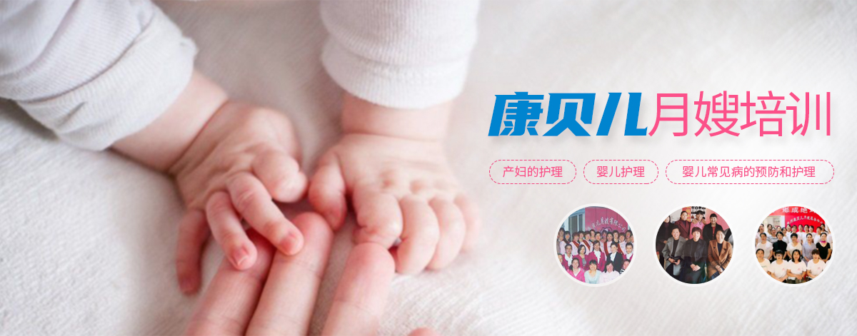康贝儿月搜服务中心