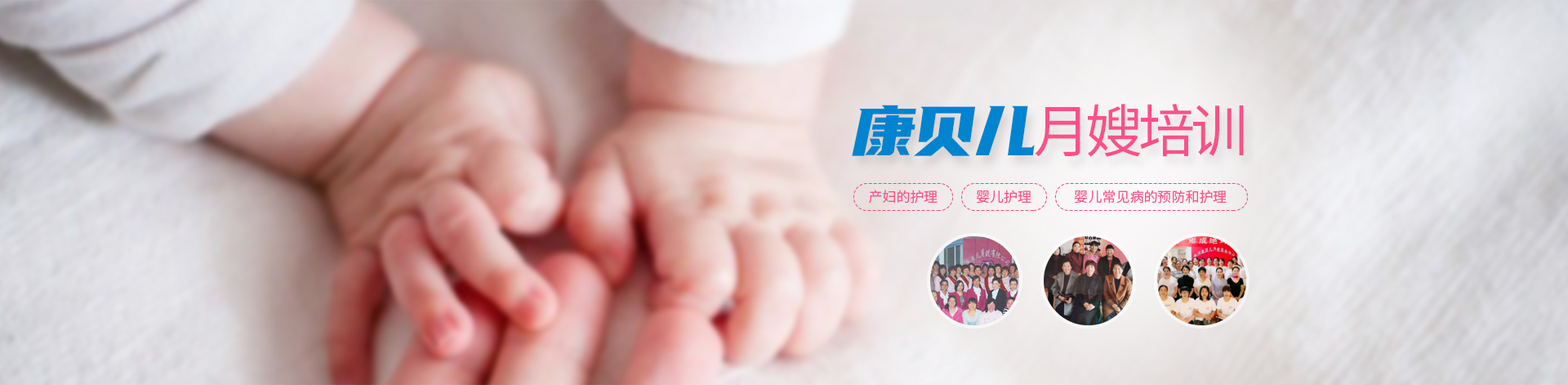 康贝儿月搜服务中心