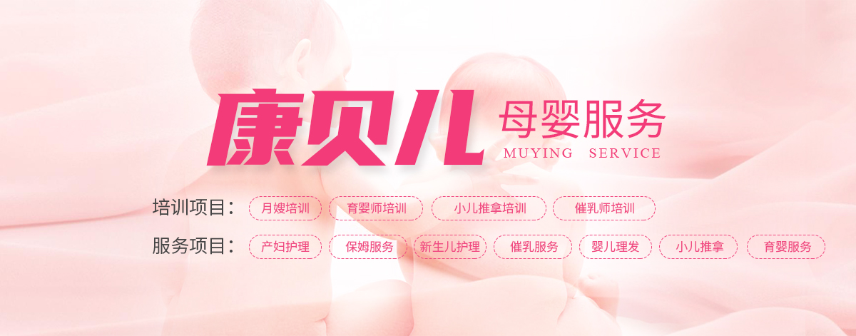 康贝儿月搜服务中心